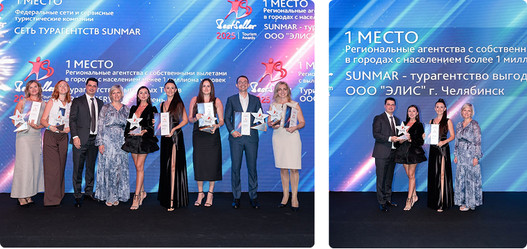 BestSeller Tourism Awards